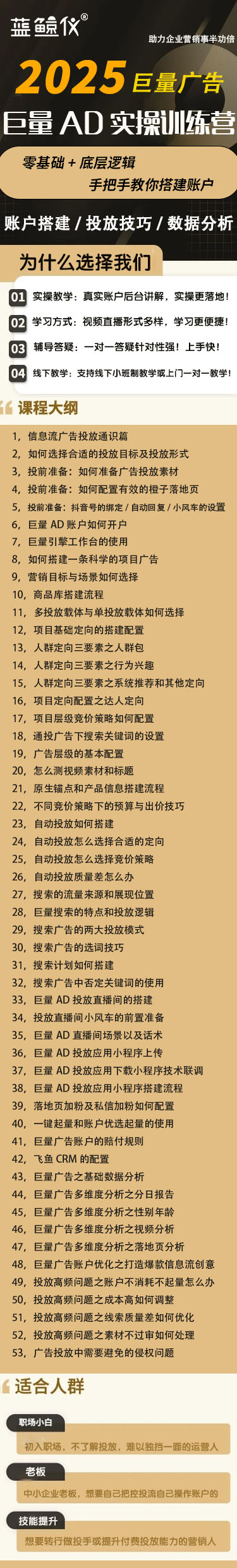 2025巨量广告.jpg